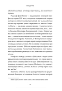 Право и литература. Как Пушкин, Достоевский и Толстой придумали Конституцию и другие законы — фото, картинка — 11