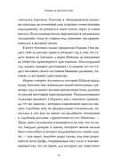 Право и литература. Как Пушкин, Достоевский и Толстой придумали Конституцию и другие законы — фото, картинка — 12
