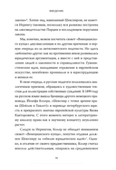 Право и литература. Как Пушкин, Достоевский и Толстой придумали Конституцию и другие законы — фото, картинка — 13