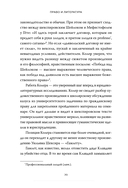 Право и литература. Как Пушкин, Достоевский и Толстой придумали Конституцию и другие законы — фото, картинка — 14