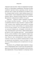 Право и литература. Как Пушкин, Достоевский и Толстой придумали Конституцию и другие законы — фото, картинка — 15