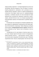 Право и литература. Как Пушкин, Достоевский и Толстой придумали Конституцию и другие законы — фото, картинка — 17