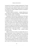 Право и литература. Как Пушкин, Достоевский и Толстой придумали Конституцию и другие законы — фото, картинка — 18