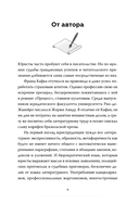 Право и литература. Как Пушкин, Достоевский и Толстой придумали Конституцию и другие законы — фото, картинка — 3