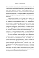 Право и литература. Как Пушкин, Достоевский и Толстой придумали Конституцию и другие законы — фото, картинка — 4