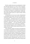 Право и литература. Как Пушкин, Достоевский и Толстой придумали Конституцию и другие законы — фото, картинка — 5