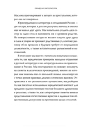 Право и литература. Как Пушкин, Достоевский и Толстой придумали Конституцию и другие законы — фото, картинка — 6