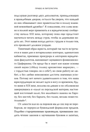 Право и литература. Как Пушкин, Достоевский и Толстой придумали Конституцию и другие законы — фото, картинка — 8