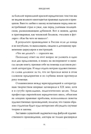 Право и литература. Как Пушкин, Достоевский и Толстой придумали Конституцию и другие законы — фото, картинка — 9