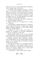 Аманда Блэк. Опасное наследство — фото, картинка — 25