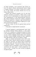 Аманда Блэк. Опасное наследство — фото, картинка — 20