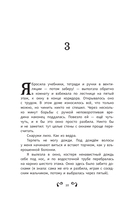 Аманда Блэк. Опасное наследство — фото, картинка — 23