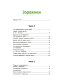 Взрыв мозга: что происходит, когда становишься подростком — фото, картинка — 7