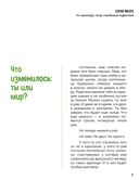 Взрыв мозга: что происходит, когда становишься подростком — фото, картинка — 9