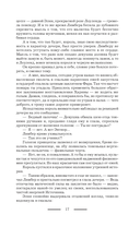 Джокеры, или Экспозиция — фото, картинка — 18