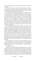 Джокеры, или Экспозиция — фото, картинка — 10