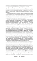 Джокеры, или Экспозиция — фото, картинка — 11