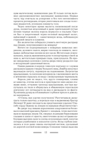 Джокеры, или Экспозиция — фото, картинка — 13