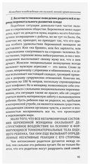 Методика освобождения от личной привязанности, роковой любви, отцовской и материнской ревности — фото, картинка — 2