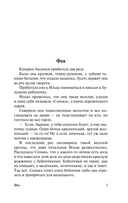 Всё о любви — фото, картинка — 3