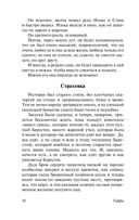 Всё о любви — фото, картинка — 10