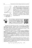 Схемотехника. От азов до создания практических устройств — фото, картинка — 12