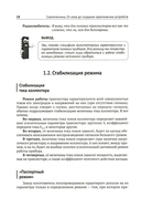 Схемотехника. От азов до создания практических устройств — фото, картинка — 14