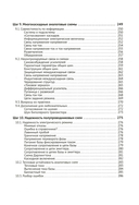 Схемотехника. От азов до создания практических устройств — фото, картинка — 7