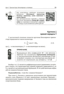 Схемотехника. От азов до создания практических устройств — фото, картинка — 9