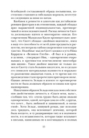 Дорогой Скотт, дражайшая Зельда. Любовные письма Фрэнсиса Скотта и Зельды Фицджеральд — фото, картинка — 11