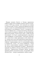 Дорогой Скотт, дражайшая Зельда. Любовные письма Фрэнсиса Скотта и Зельды Фицджеральд — фото, картинка — 3
