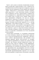 Дорогой Скотт, дражайшая Зельда. Любовные письма Фрэнсиса Скотта и Зельды Фицджеральд — фото, картинка — 4