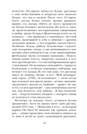 Дорогой Скотт, дражайшая Зельда. Любовные письма Фрэнсиса Скотта и Зельды Фицджеральд — фото, картинка — 6