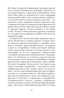 Дорогой Скотт, дражайшая Зельда. Любовные письма Фрэнсиса Скотта и Зельды Фицджеральд — фото, картинка — 7