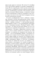 Дорогой Скотт, дражайшая Зельда. Любовные письма Фрэнсиса Скотта и Зельды Фицджеральд — фото, картинка — 8