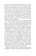 Дорогой Скотт, дражайшая Зельда. Любовные письма Фрэнсиса Скотта и Зельды Фицджеральд — фото, картинка — 9