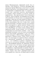 Дорогой Скотт, дражайшая Зельда. Любовные письма Фрэнсиса Скотта и Зельды Фицджеральд — фото, картинка — 10