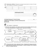 География Беларуси. 9 класс. Рабочая тетрадь — фото, картинка — 4