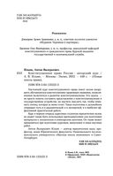 Конституционное право России. Авторский курс — фото, картинка — 2