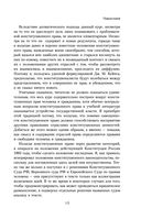 Конституционное право России. Авторский курс — фото, картинка — 15