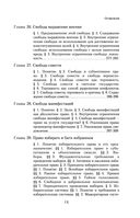 Конституционное право России. Авторский курс — фото, картинка — 9