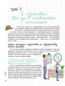 Мой маленький блокнот. Ноль отходов — фото, картинка — 17