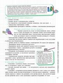 Мой маленький блокнот. Ноль отходов — фото, картинка — 18