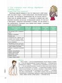 Мой маленький блокнот. Ноль отходов — фото, картинка — 19