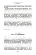 Маленькие женщины. Тетралогия — фото, картинка — 18