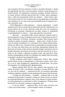 Маленькие женщины. Тетралогия — фото, картинка — 19