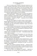 Маленькие женщины. Тетралогия — фото, картинка — 20