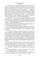 Маленькие женщины. Тетралогия — фото, картинка — 21