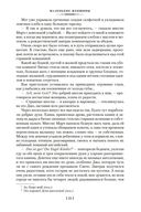 Маленькие женщины. Тетралогия — фото, картинка — 22