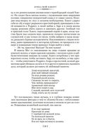 Маленькие женщины. Тетралогия — фото, картинка — 25